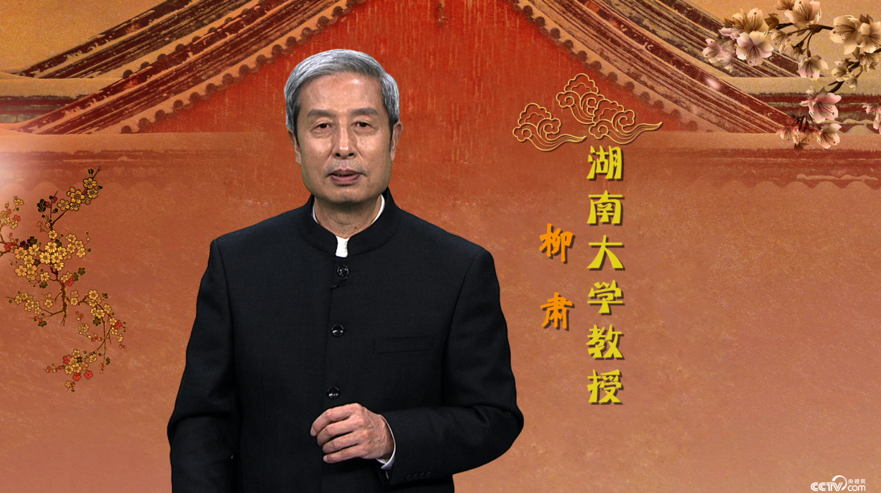 柳肃 湖南大学中国古建筑设计全课程