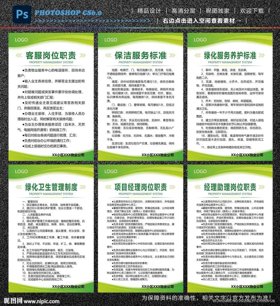 物业管理基本制度与政策-2013年物业管理师考试