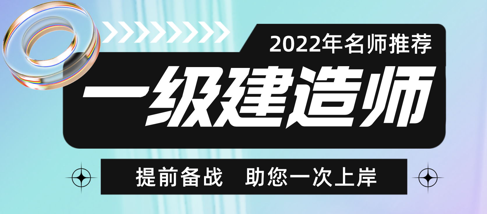 梅世强 精讲 JX经济-2014年一级建造师考试
