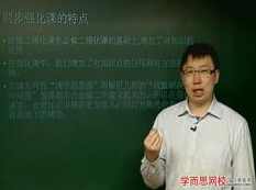 人教版高一数学必修2目标满分班教学视频