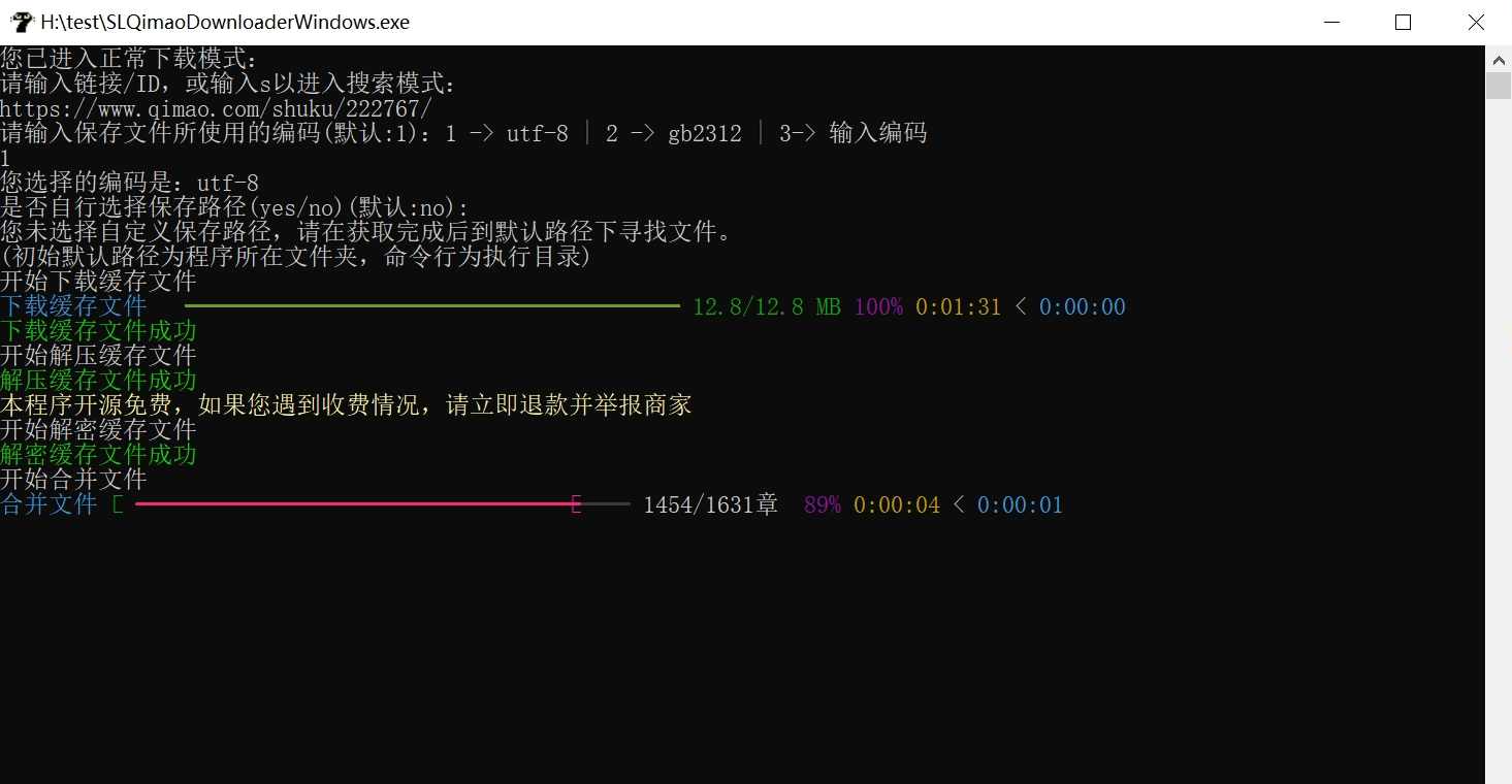 七猫小说下载 SLQimaoDownloader 4.0.0