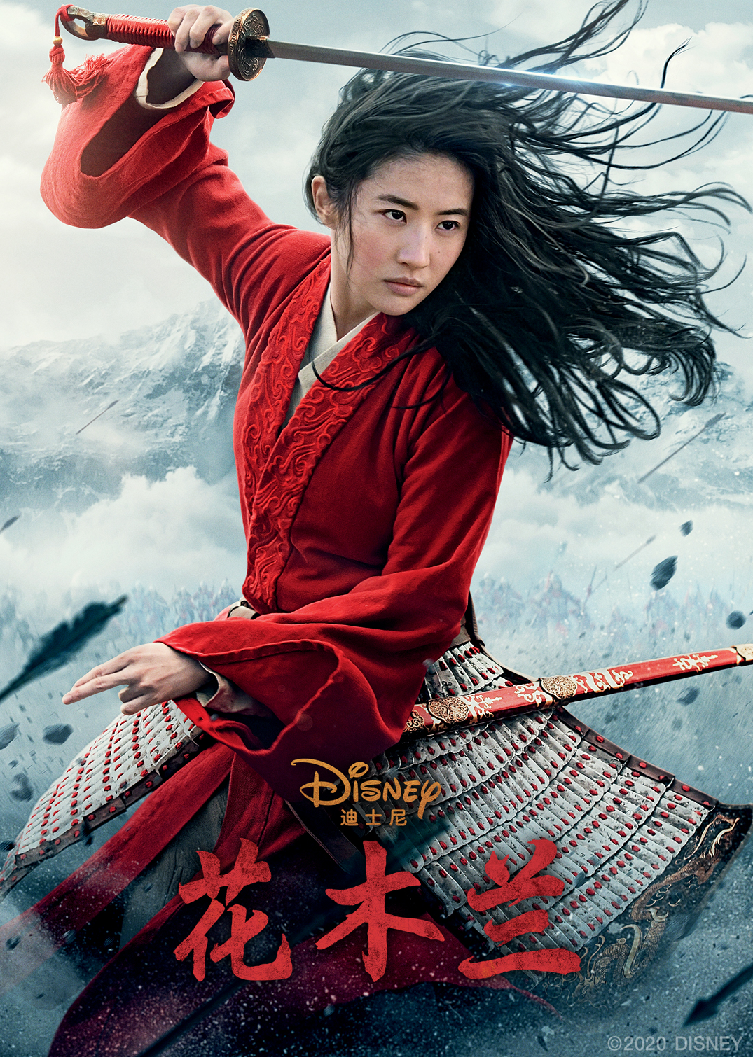 《花木兰》完整版 集数-3