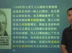高中地理高清课堂【北京四中】高一地理课程在线学习,课程,学习,发展,高一,第1张