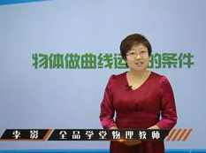 人教版高中物理必修2教学视频全集(78课时 全品课堂)