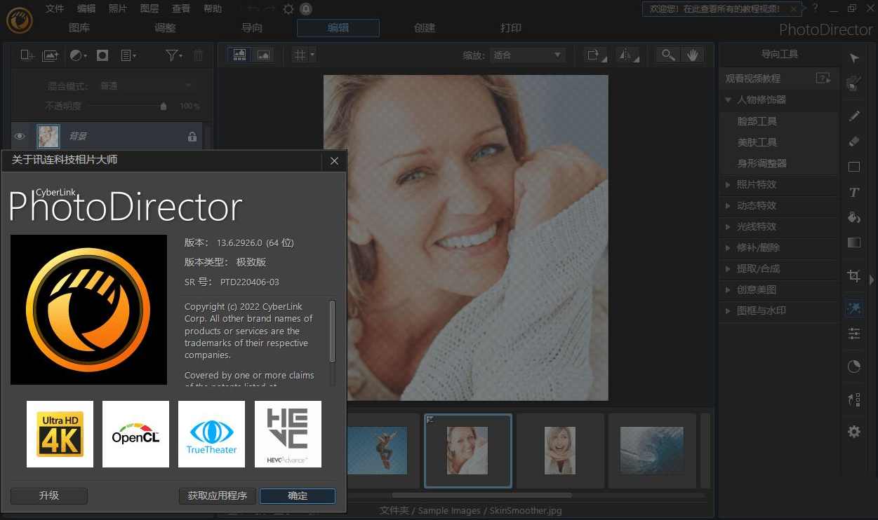相片大师2024(PhotoDirector)15.11.1123极致破解版,支持,摄影,人工智能,第3张 相片大师2024(PhotoDirector)15.11.1123极致破解版,支持,摄影,人工智能,第3张