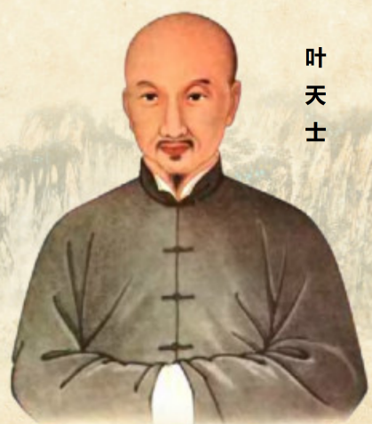 叶天士《温热论》