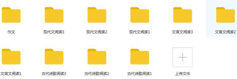 2019高一语文提分宝典教学视频全套(徐淳老师 4大板块),学习,高一,第2张 2019高一语文提分宝典教学视频全套(徐淳老师 4大板块),学习,高一,第2张