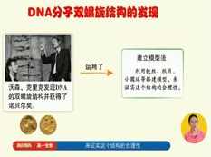2019高一生物提分宝典教学视频全套(毕诗秀老师 17大板块)