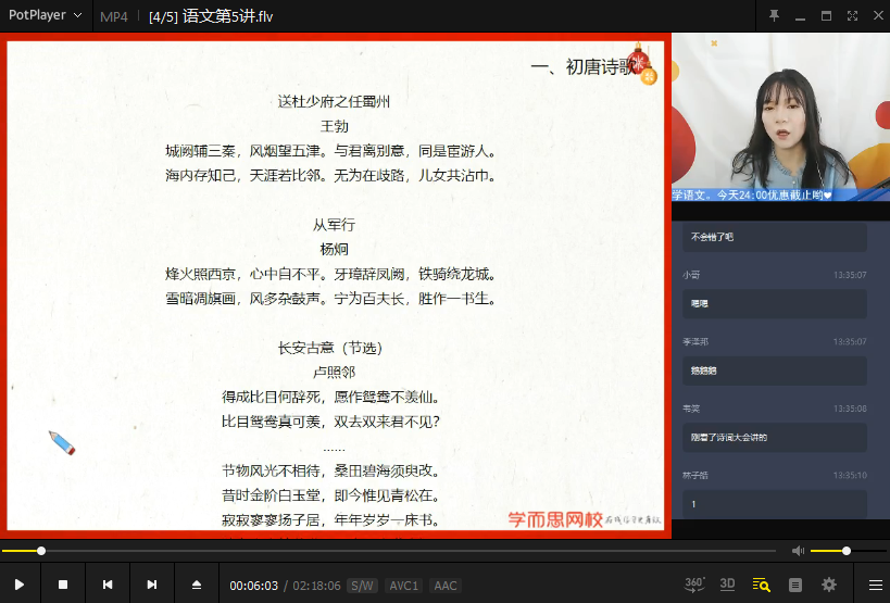 【2020寒】张卡特高一语文目标985班(全国版),课程,学习,直播,目标,高一,第2张 【2020寒】张卡特高一语文目标985班(全国版),课程,学习,直播,目标,高一,第2张