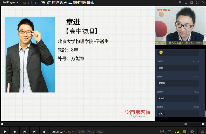 春季目标985班高一物理章进直播班（必修2+电场）全16讲