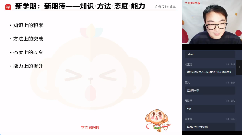 春季目标竞赛班高一化学直播班张鑫雨16讲