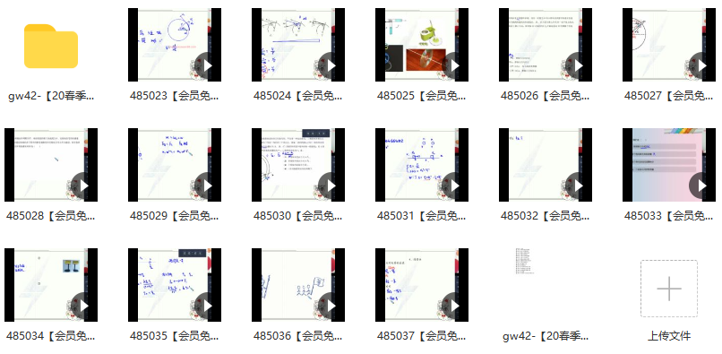 春季目标清北班高一物理刘磊直播班(必修2+电场)16讲,课程,直播,目标,运动,进步,第2张 春季目标清北班高一物理刘磊直播班(必修2+电场)16讲,课程,直播,目标,运动,进步,第2张