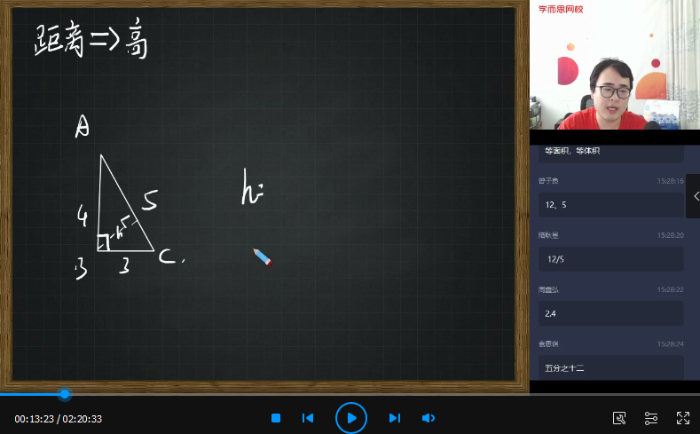 春季目标985班高一数学哈茹雪直播班（必修5+必修2）全16讲