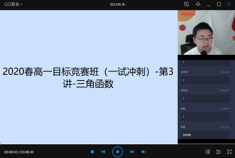 春季目标竞赛班高一数学邹林强直播班（一试-冲刺）全16讲,课程,直播,目标,高一,第1张