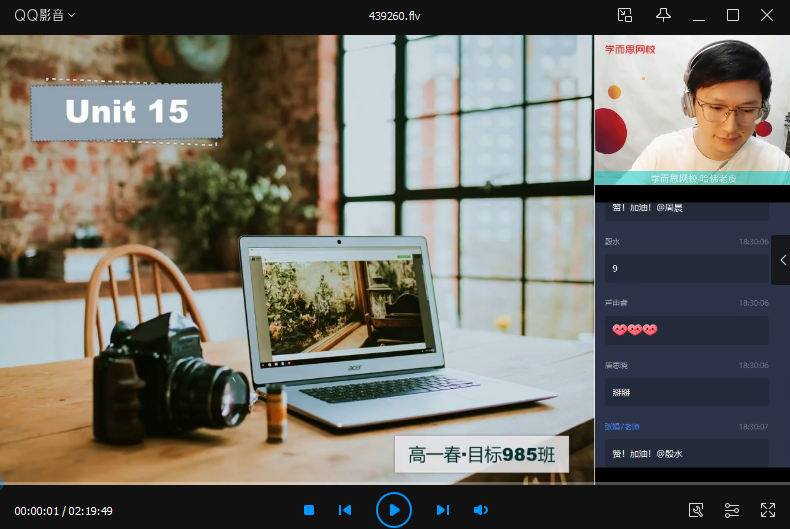 春季目标985班高一英语顾斐直播班（全国）全16讲