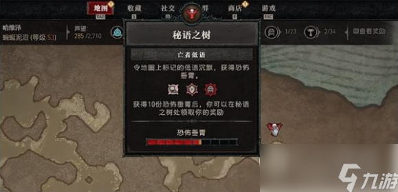 亡者低语（全10集)(播音——EBC5),小说,第1张