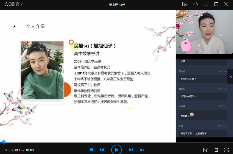 寒假目标985直播课高一数学孙墨漪直播班（课改版）,课程,直播,目标,高一,第1张