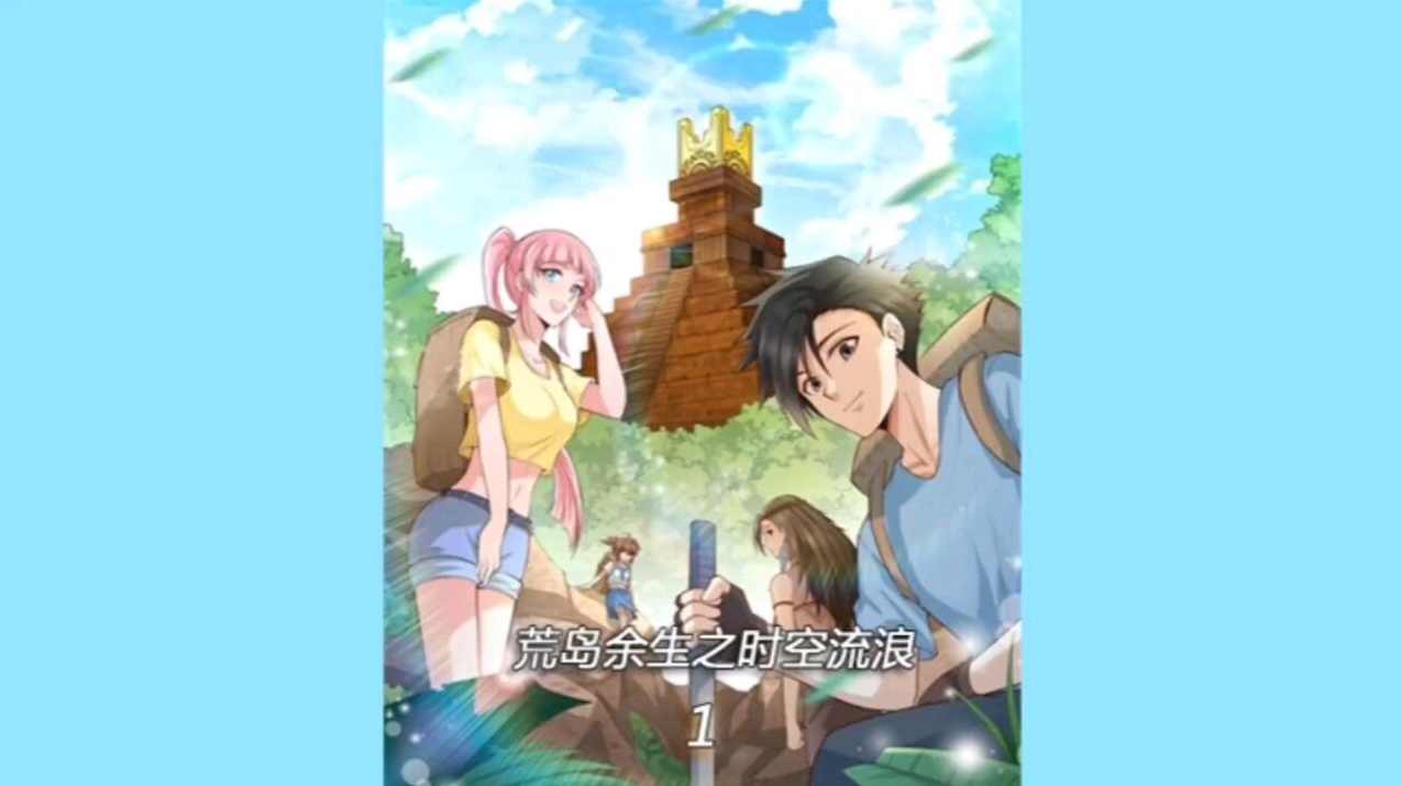 我和校花一起成长2 （播音-珊珊) 全48集