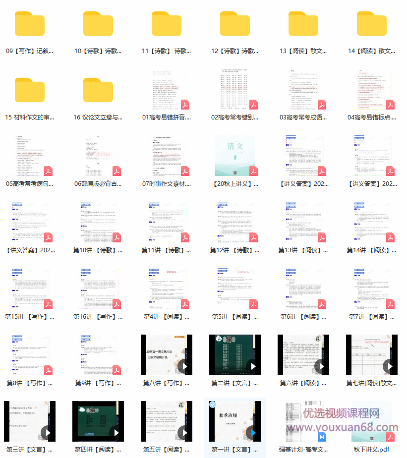 【2020秋核心方法】高一语文-郑会英,课程,小说,高一,第2张