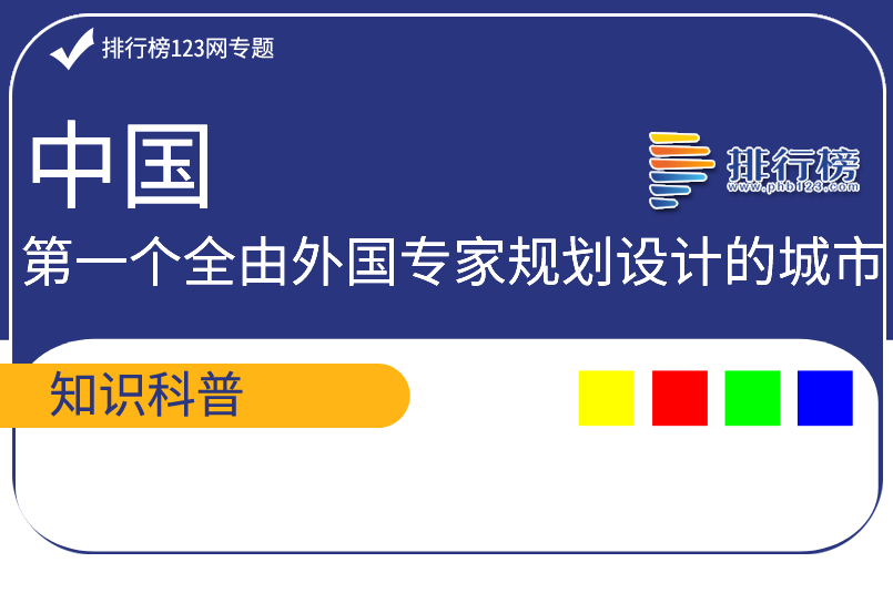 外国专家 城市住房和房地产业