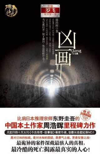 凶画-14集,第1张