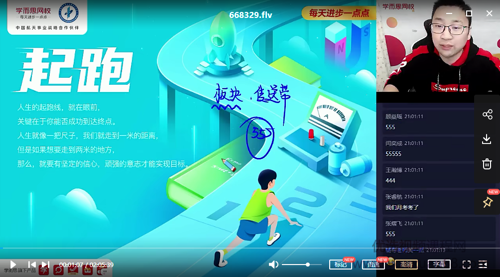 【2020秋目标985】高一物理-章进