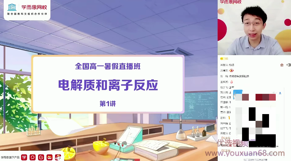 【2021暑】高一化学目标清北班 郑慎捷