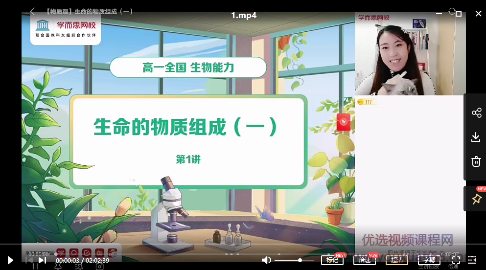 【2021暑】生物能力新高一目标S段麟飞