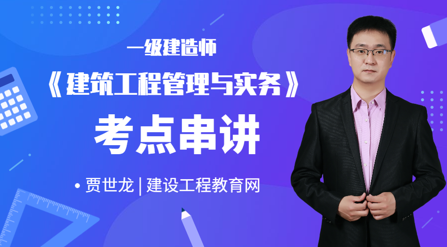 黄桂林精讲班-建筑工程管理与实务 2014年一级建造师,管理,第1张