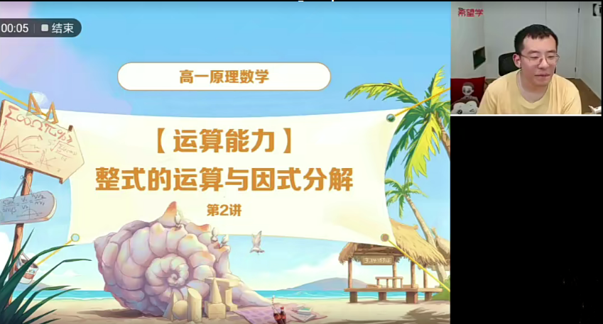 【2022暑】高一数学目标S班王子悦,课程,学习,目标,高一,第1张