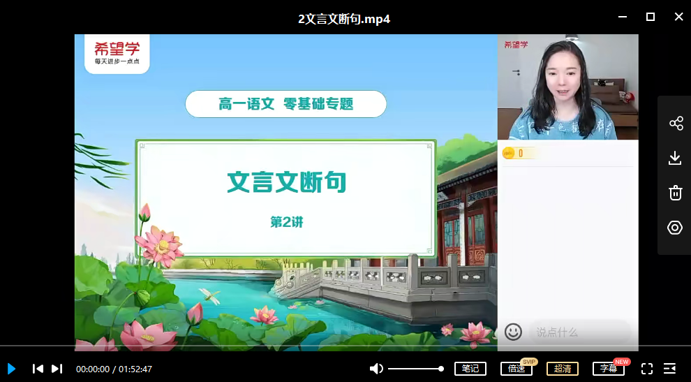 【2022暑】高一语文A+班张卡特