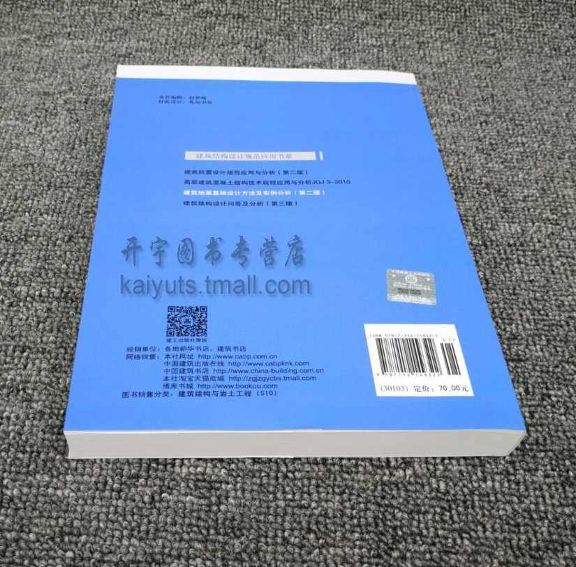 朱炳寅 建筑工程系列讲座