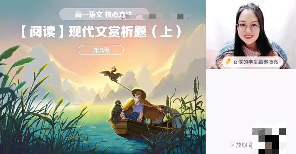 【2022春】高一语文目标A+班郑会英