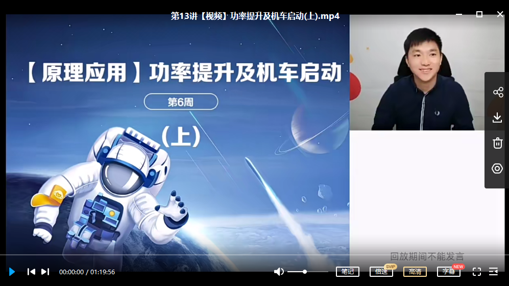 【2022春】高一物理目标S班马红旭,课程,直播,目标,运动,高一,第1张