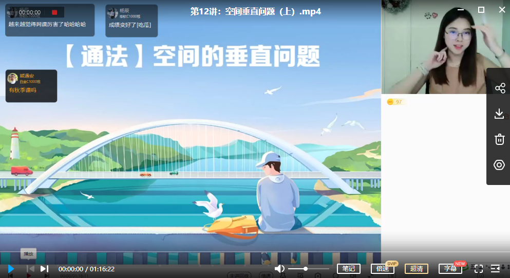 【2022春】高一数学目标A+班刘雯