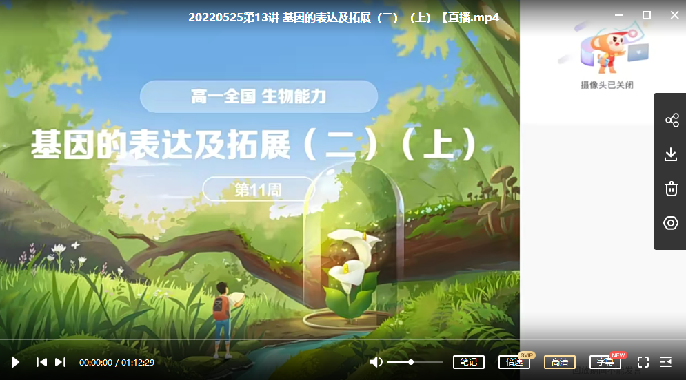 【2022春】高一生物目标s班段麟飞