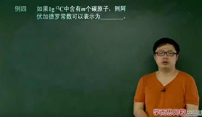 高一化学必修年卡-必修1、2（人教版）【郑瑞78讲】
