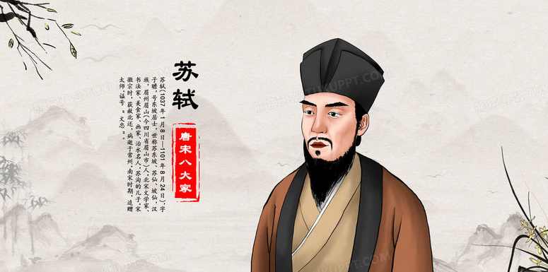 唐宋八大家苏轼（全集)(播音——康震)