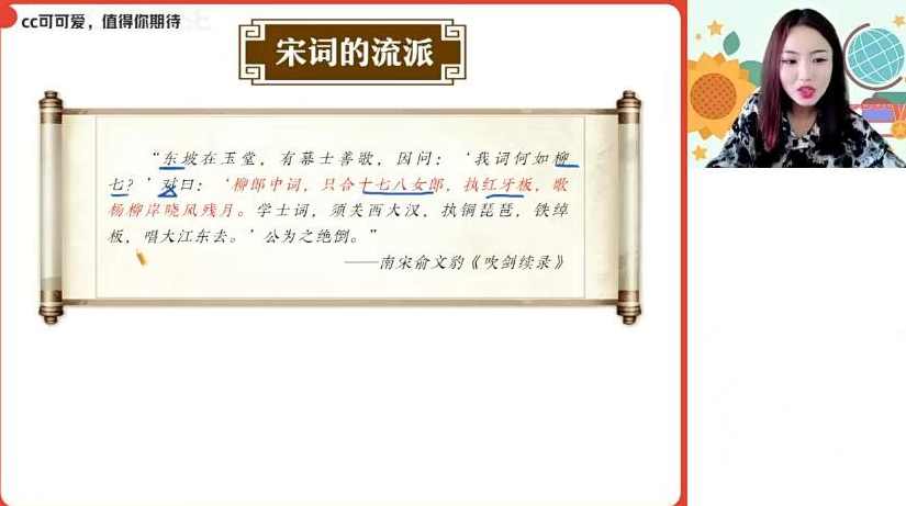 陈晨2023年春季 高一语文春季尖端班,课程,理解,直播,小说,高一,第1张