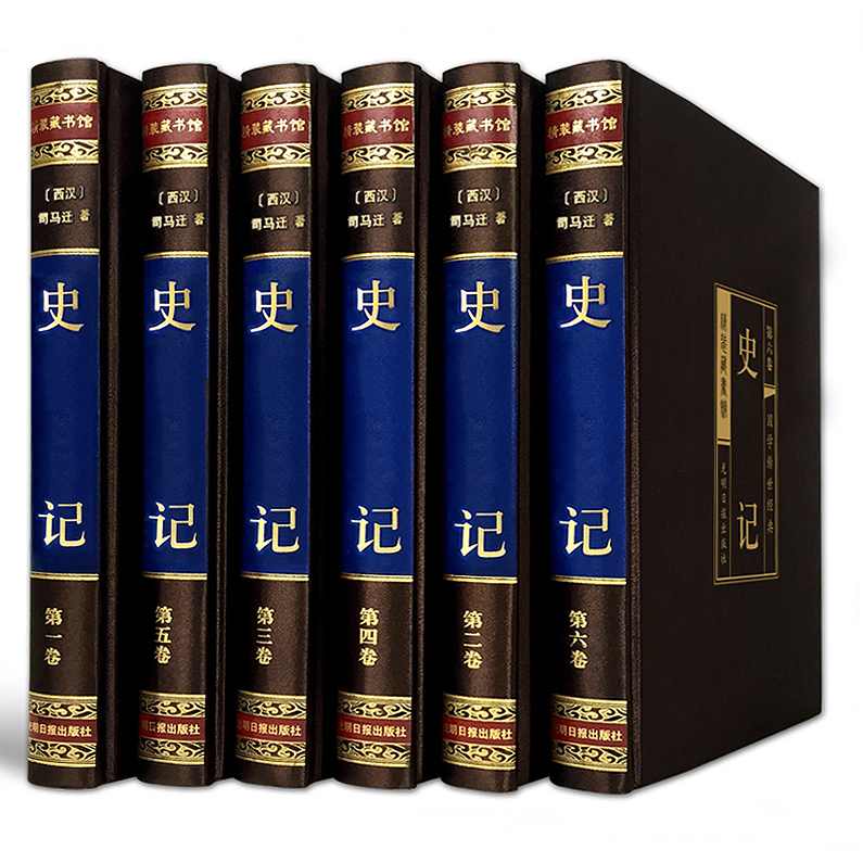 史记朗诵（全88集),第1张