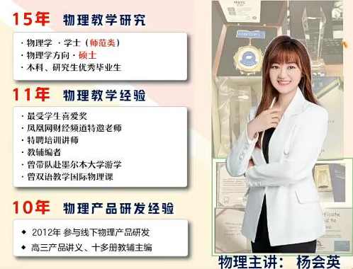 2024 新高一首周衔接课程