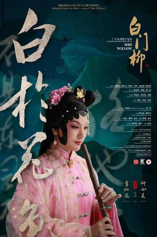 《白门柳1夕阳芳草》33集全