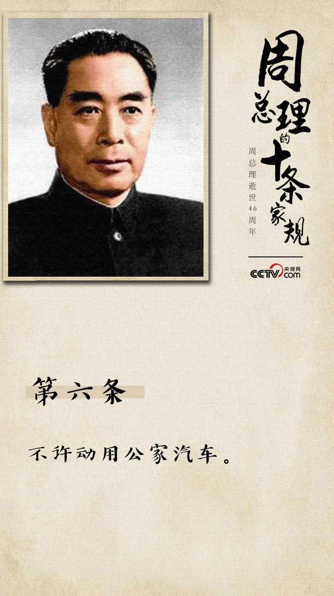 李野默-早年周恩来-42回