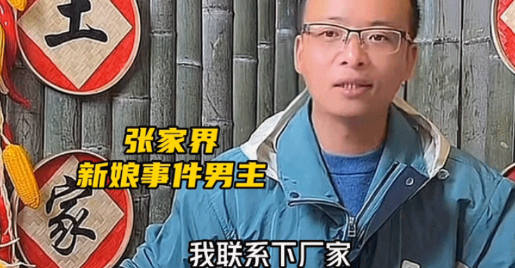 荒宅新娘 播讲者-李新宇 37集,摄影,第1张