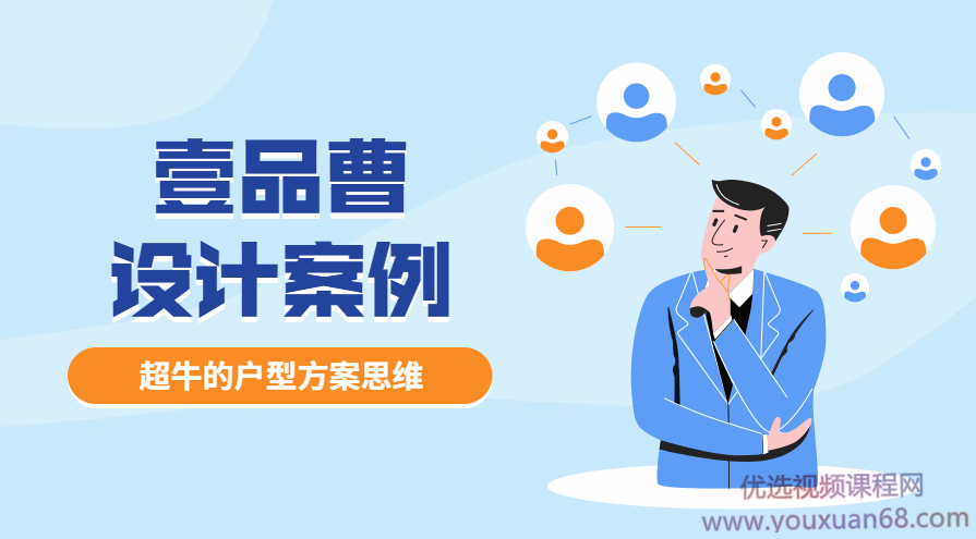 2020年11月份壹品曹设计案例,超牛的户型方案思维