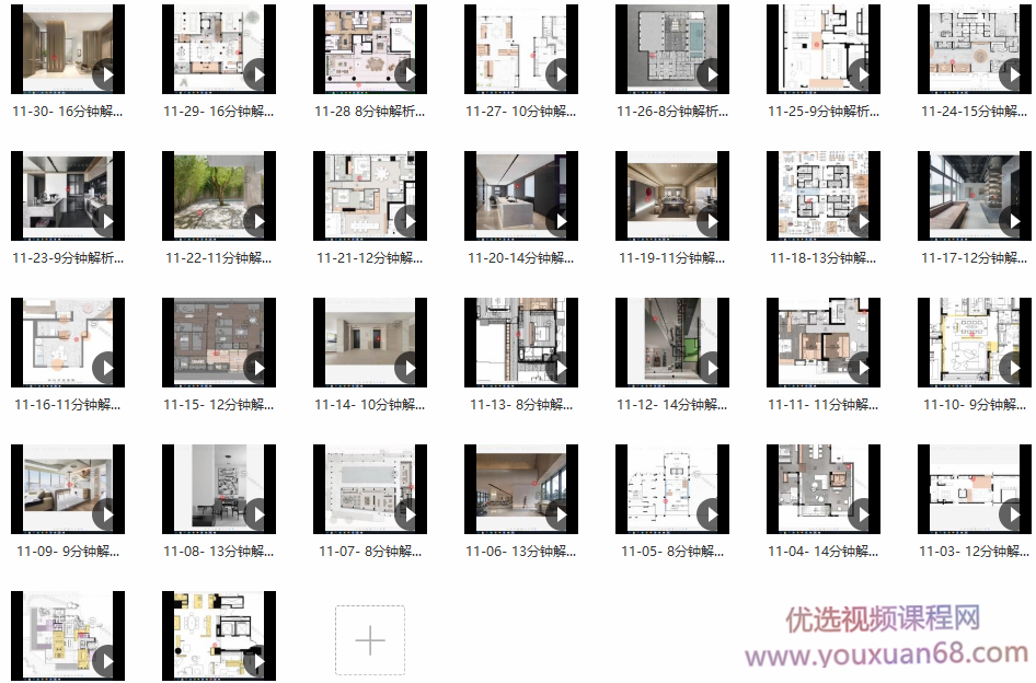 2020年11月份壹品曹设计案例,超牛的户型方案思维,课程,创新,办公,第2张