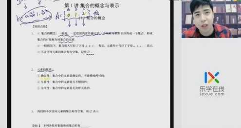 乐学2023学年高一数学杨凯钰暑假班