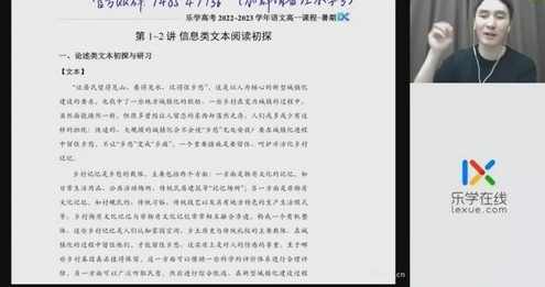 乐学2023学年高一语文陈焕文暑假班