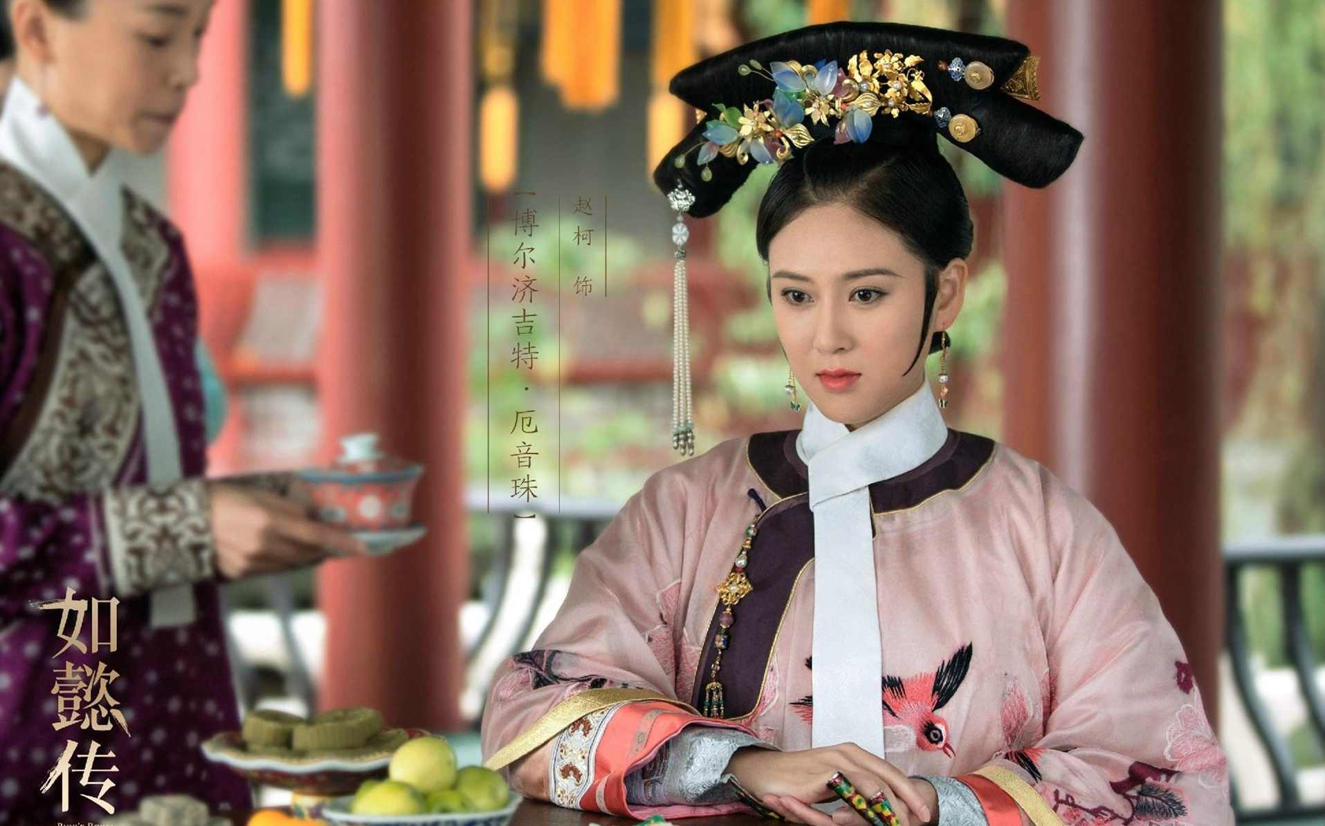 后宫如懿传（41完)(播音——啸岚)