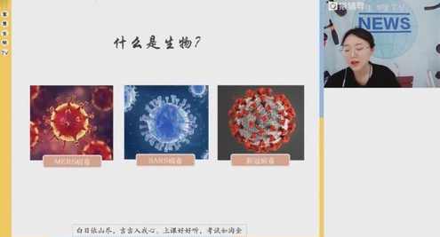 猿辅导2023高一生物刘喆暑假班